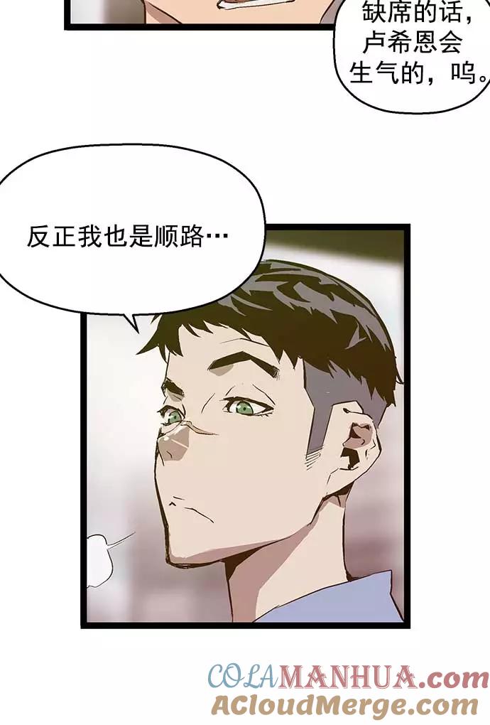 《英雄联萌》第50话 第89页