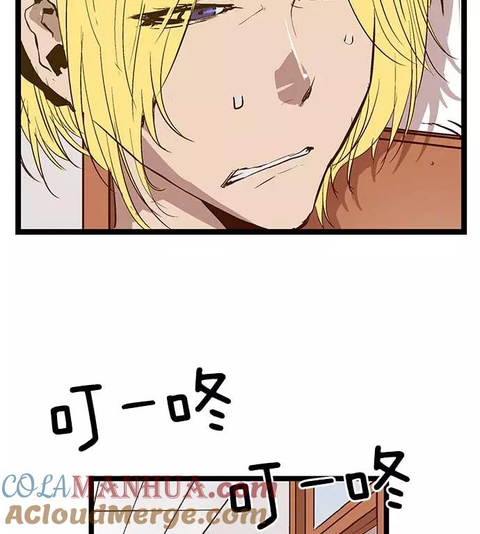 《英雄联萌》第50话 第33页