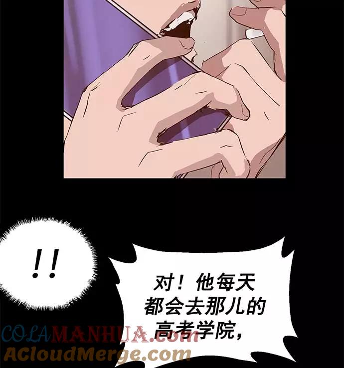 《英雄联萌》第50话 第53页