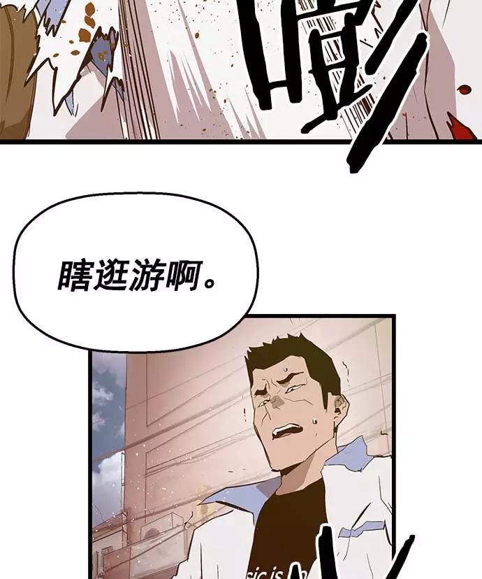 《英雄联萌》第50话 第2页
