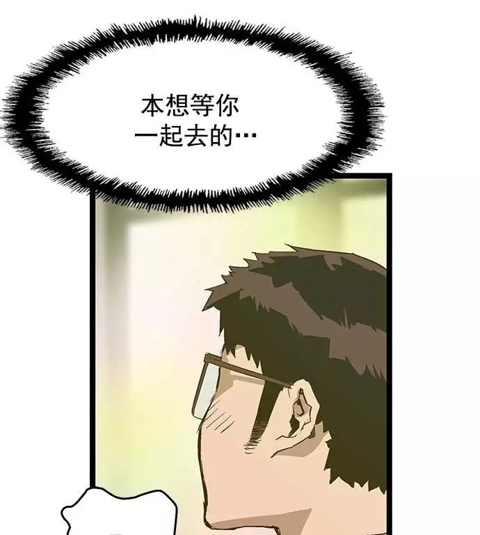 《英雄联萌》第50话 第68页
