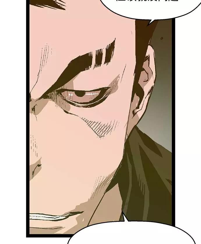 《英雄联萌》第50话 第58页