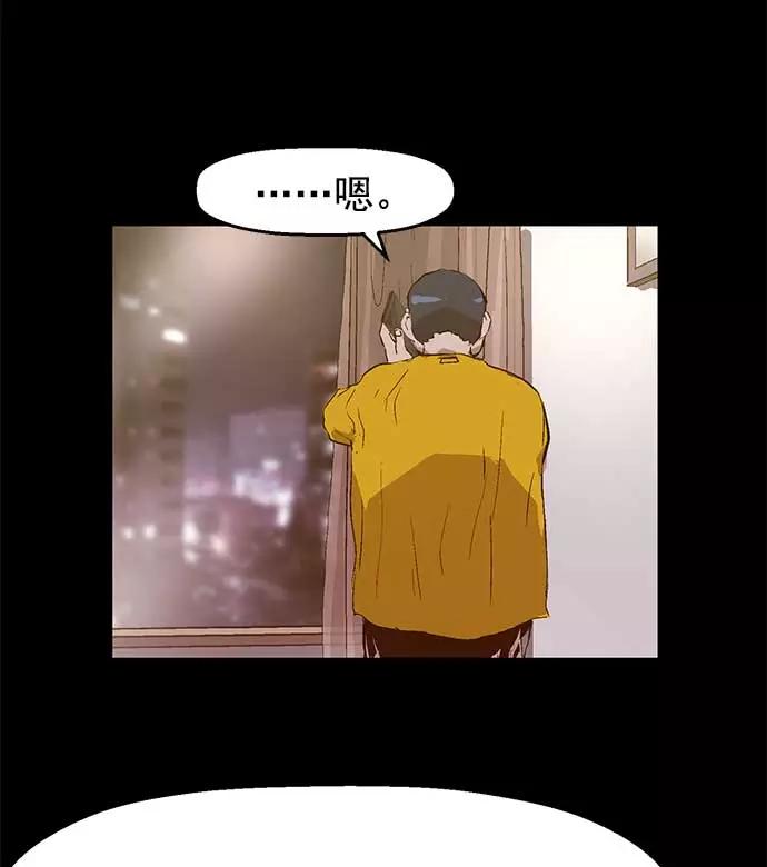 《英雄联萌》第50话 第48页