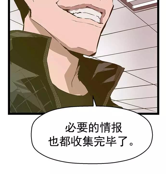 《英雄联萌》第50话 第44页
