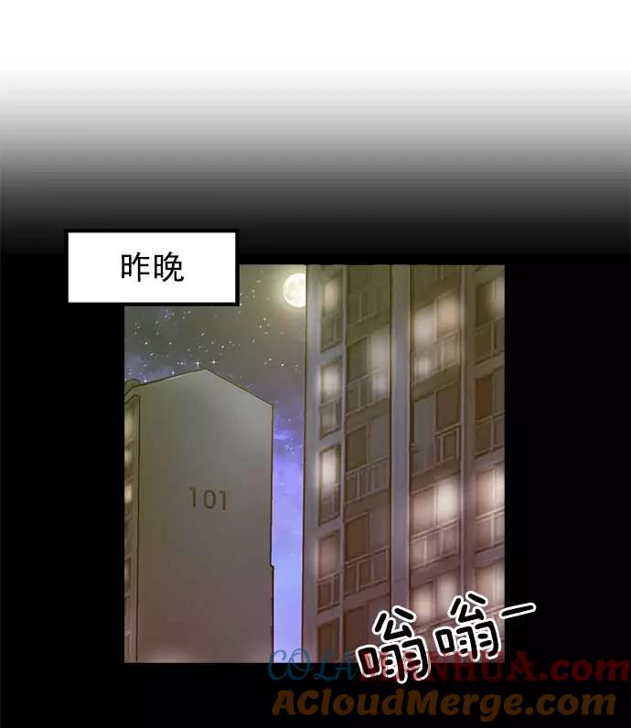 《英雄联萌》第50话 第45页