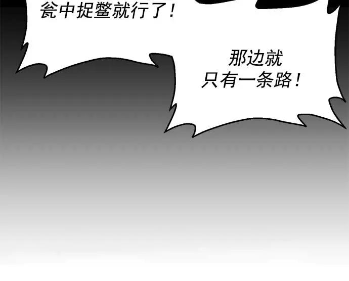 《英雄联萌》第50话 第55页