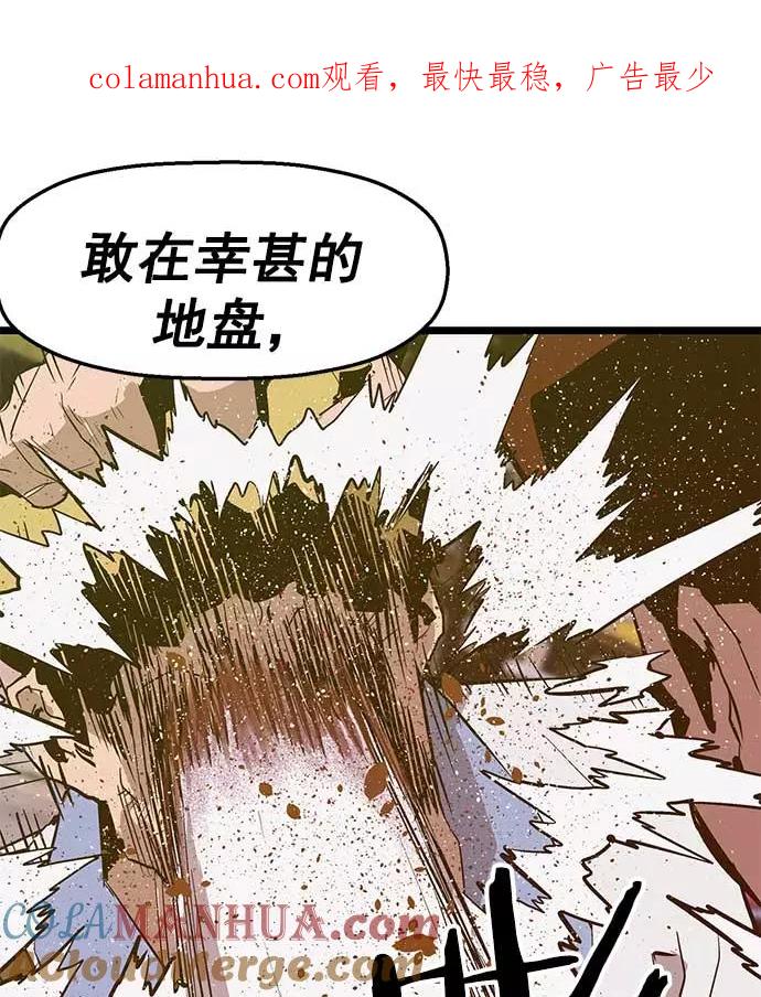 《英雄联萌》第50话 第1页