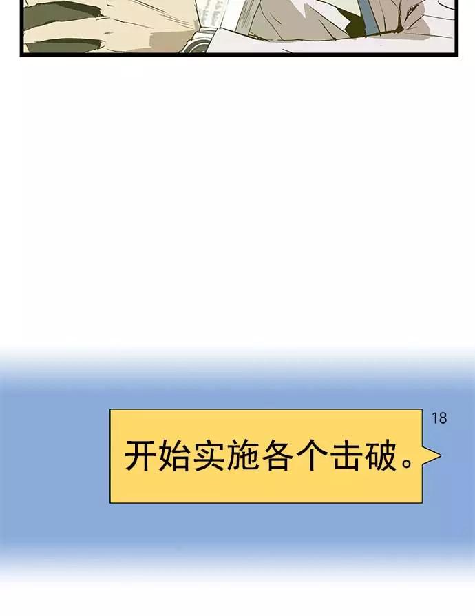 《英雄联萌》第50话 第104页