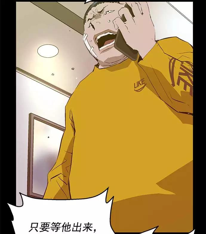 《英雄联萌》第50话 第54页