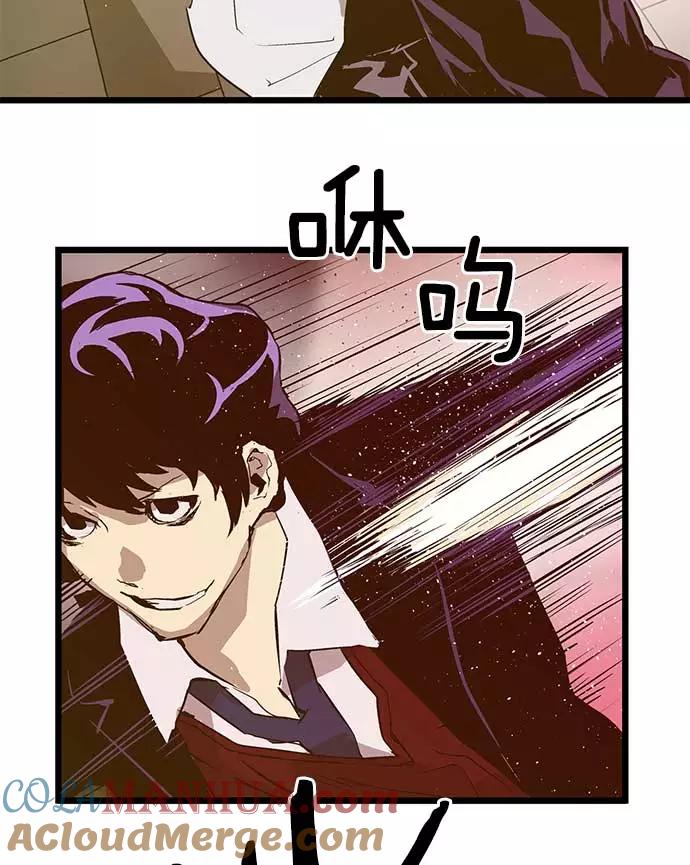 《英雄联萌》第50话 第13页