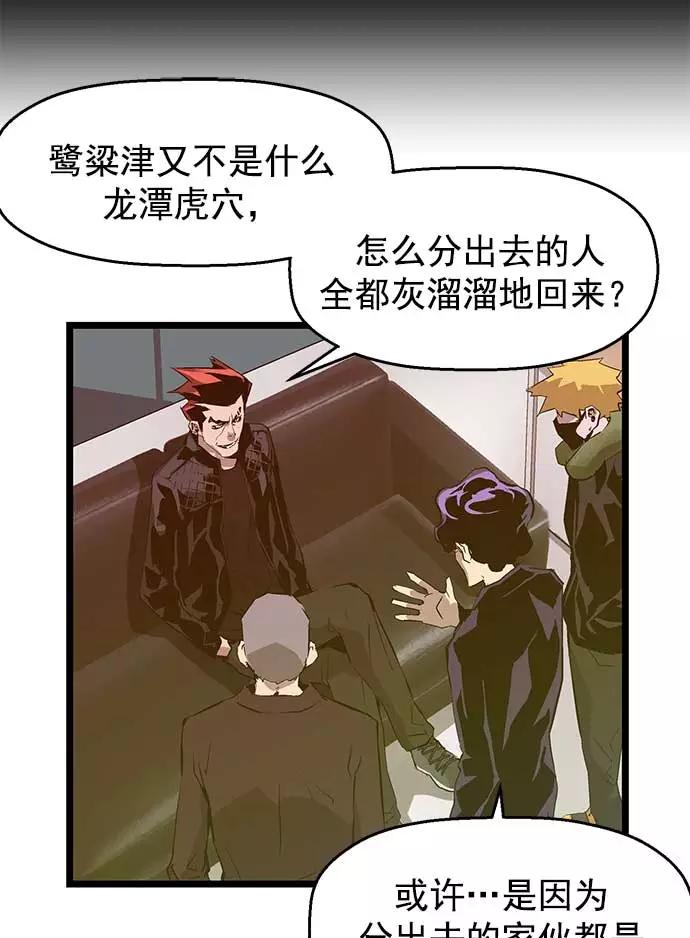 《英雄联萌》第50话 第42页