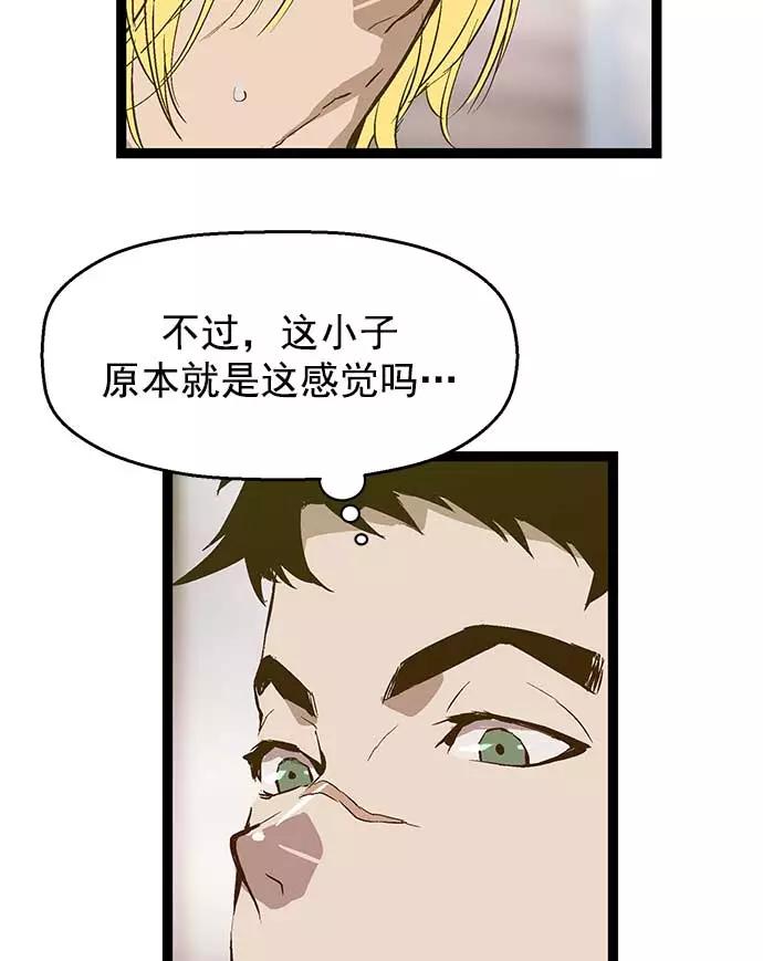 《英雄联萌》第50话 第91页
