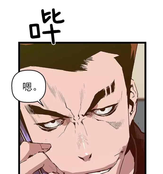 《英雄联萌》第50话 第96页
