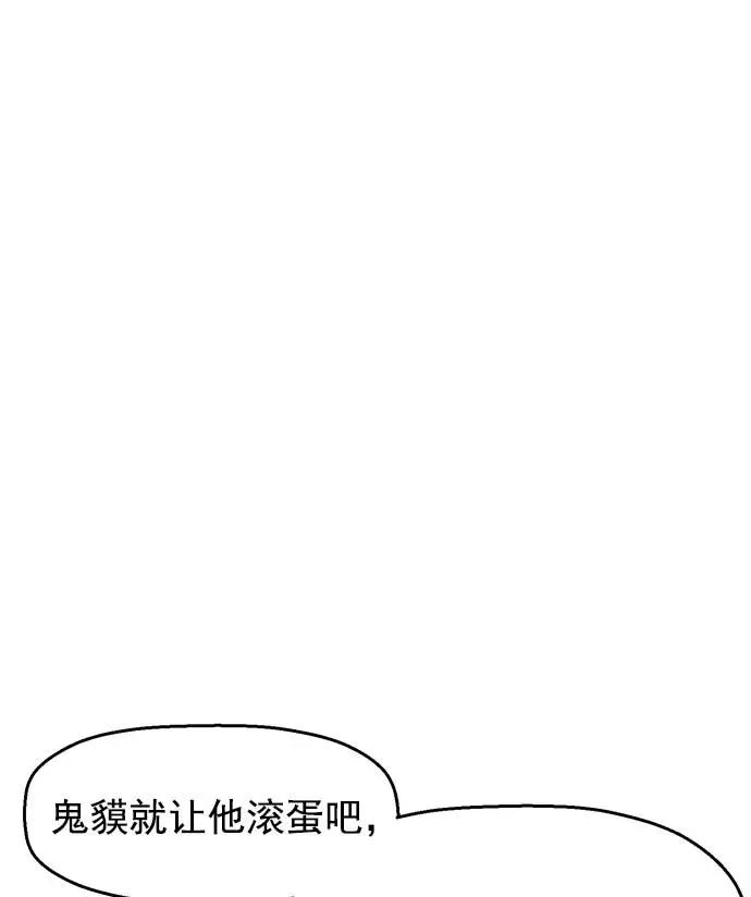 《英雄联萌》第50话 第75页