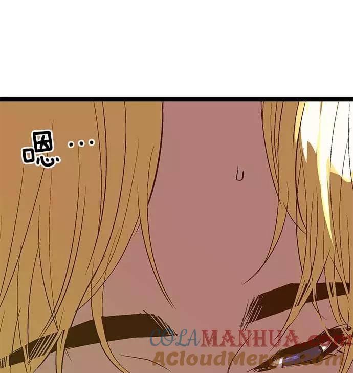 《英雄联萌》第50话 第29页