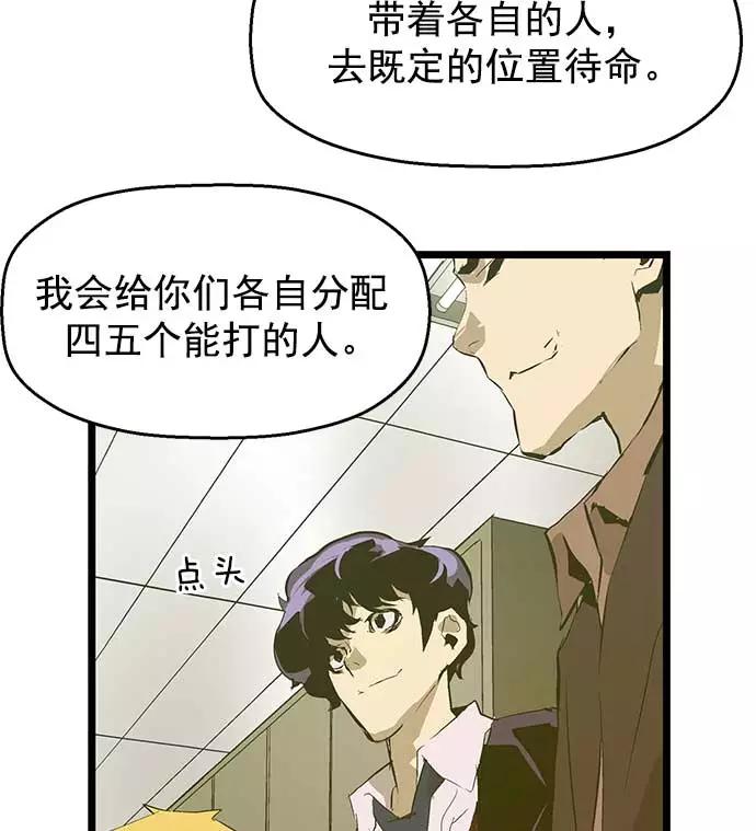 《英雄联萌》第50话 第59页