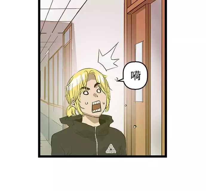 《英雄联萌》第50话 第34页