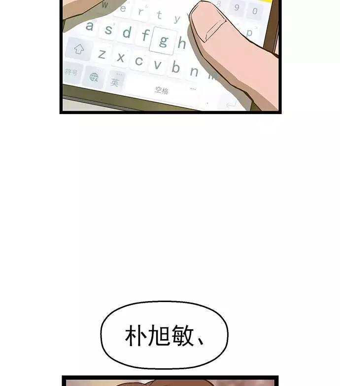 《英雄联萌》第50话 第99页