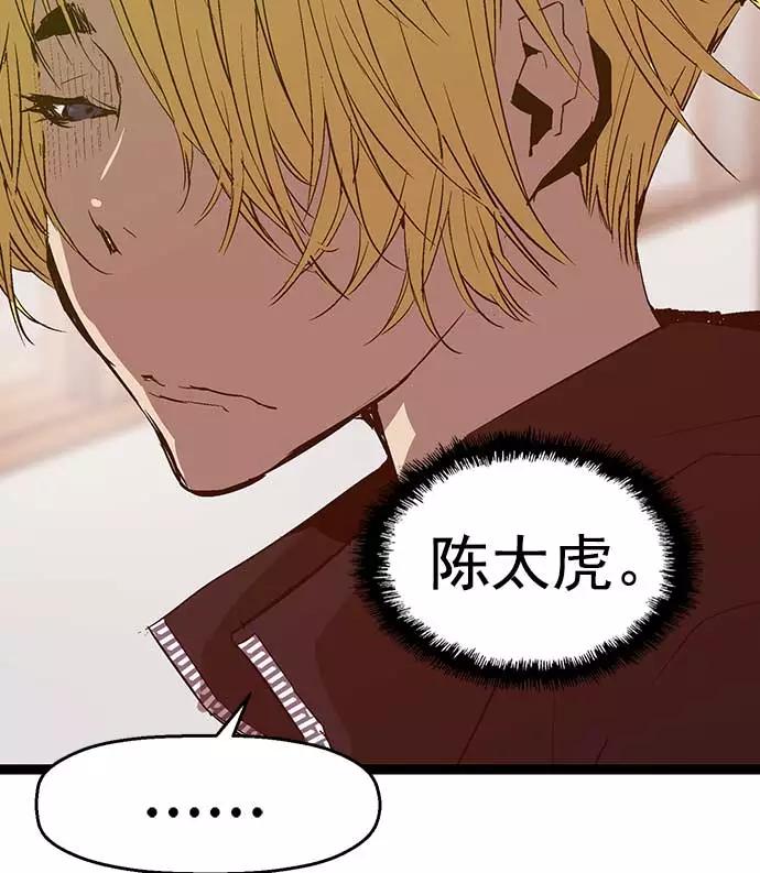 《英雄联萌》第50话 第83页