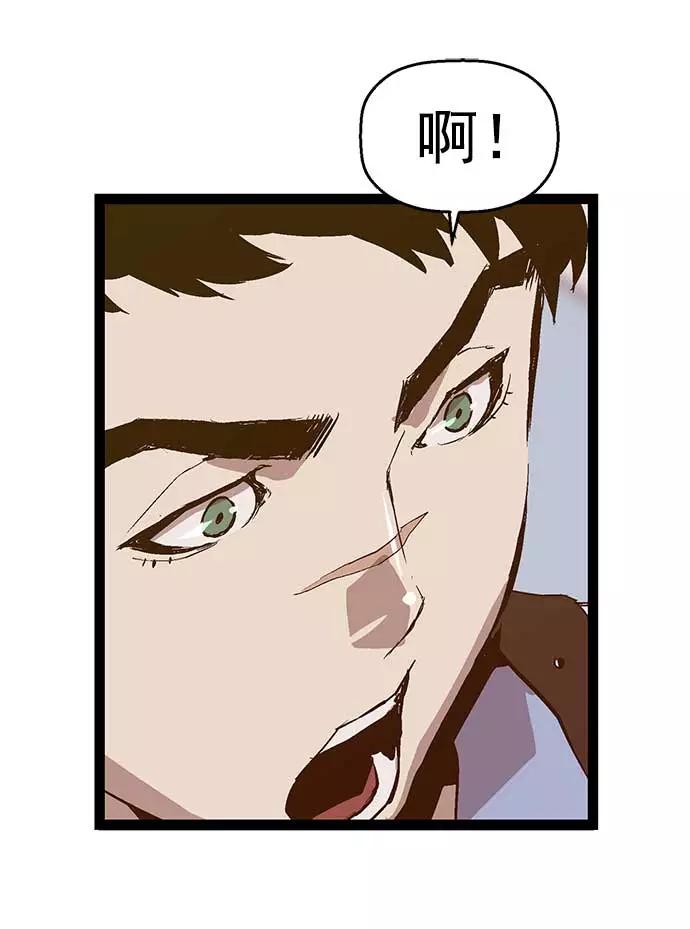 《英雄联萌》第50话 第74页