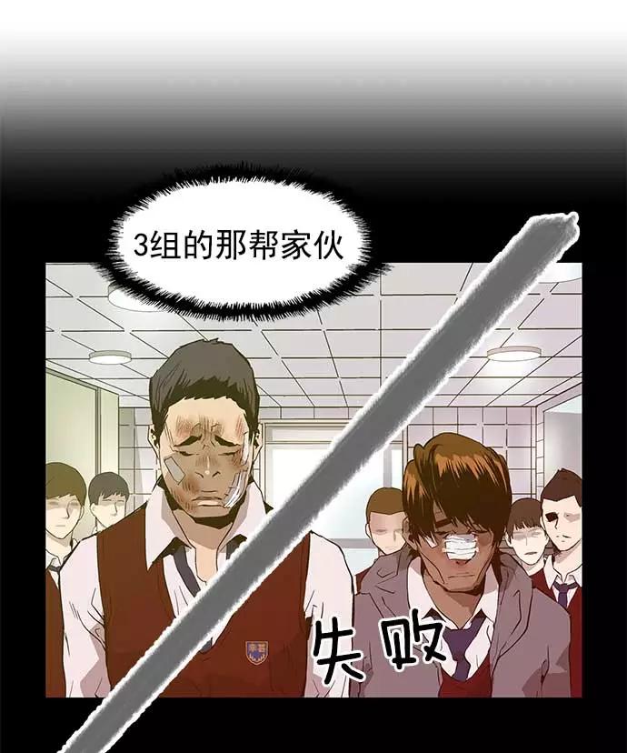 《英雄联萌》第50话 第40页