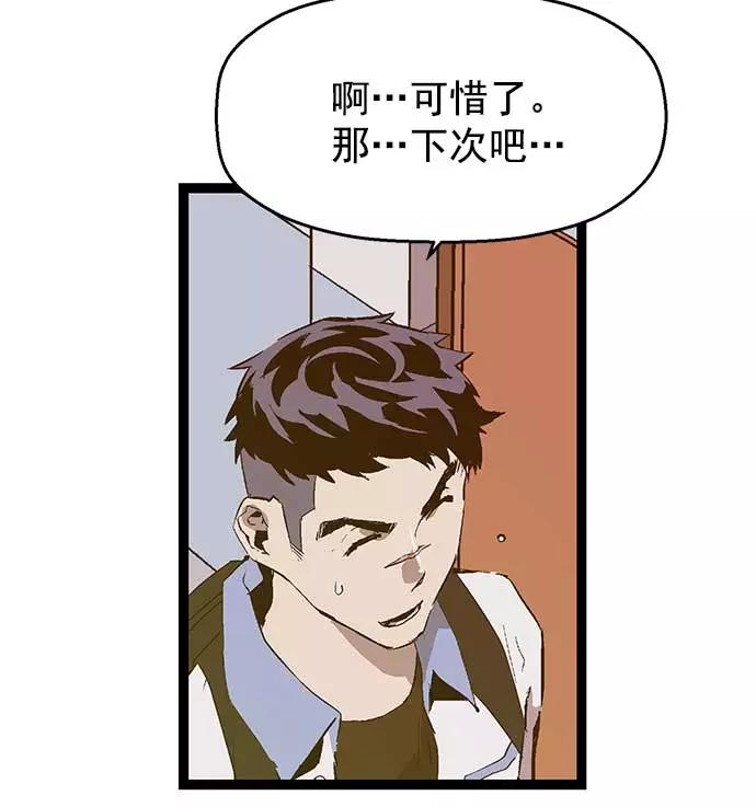 《英雄联萌》第50话 第80页