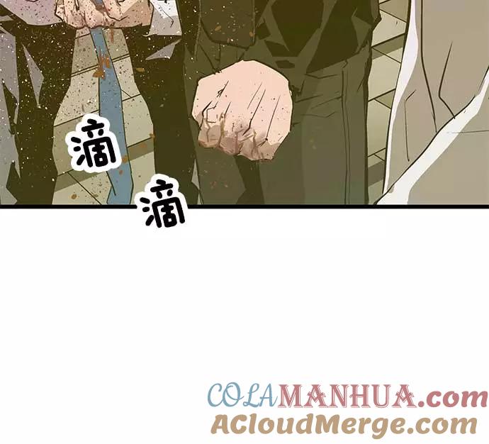 《英雄联萌》第50话 第5页