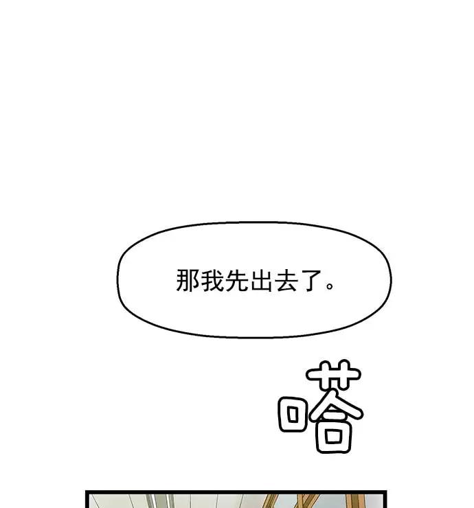 《英雄联萌》第50话 第63页