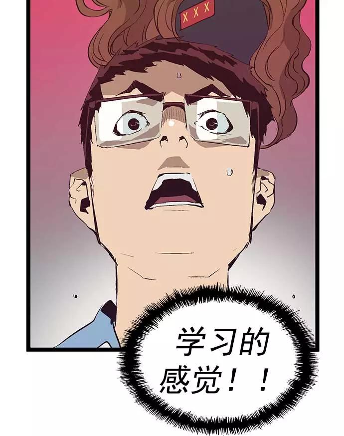 《英雄联萌》第51话 第32页