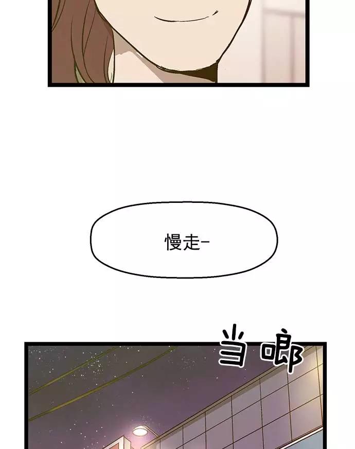 《英雄联萌》第51话 第15页