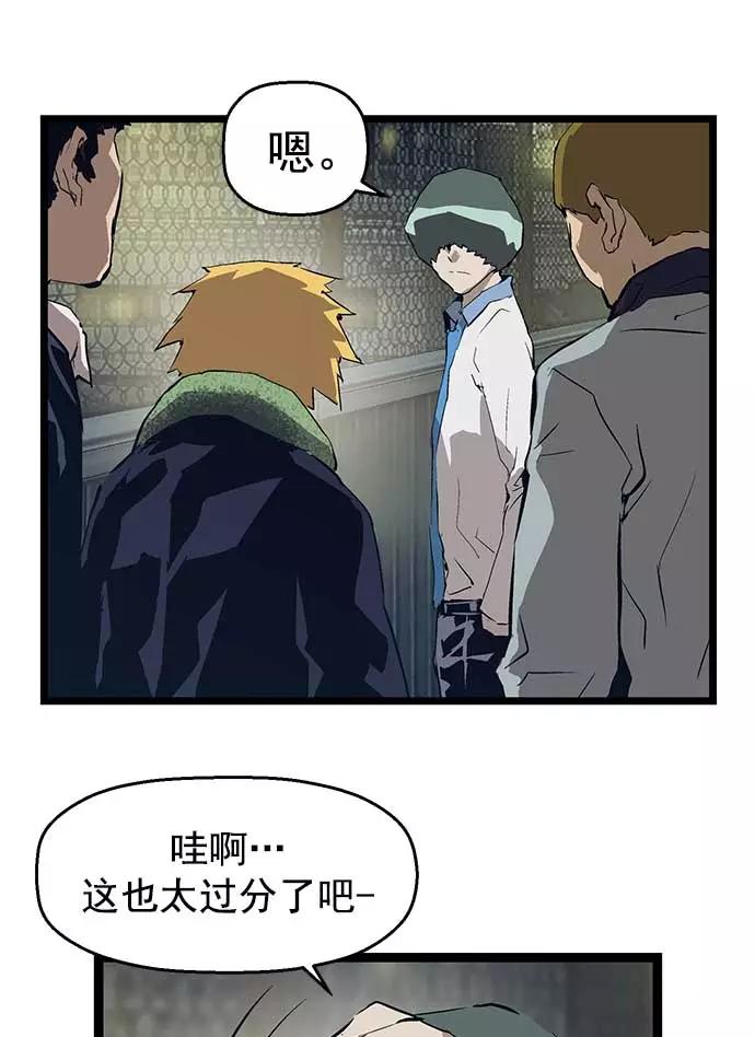 《英雄联萌》第51话 第80页