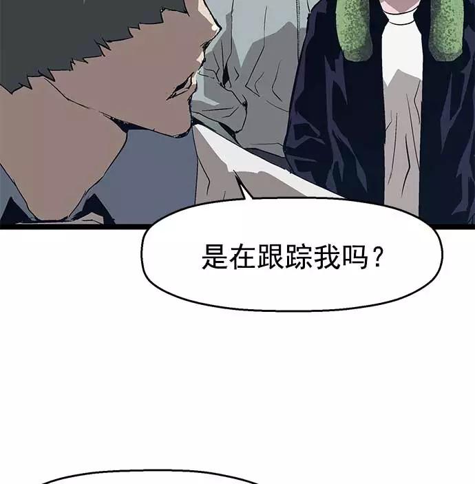 《英雄联萌》第51话 第74页