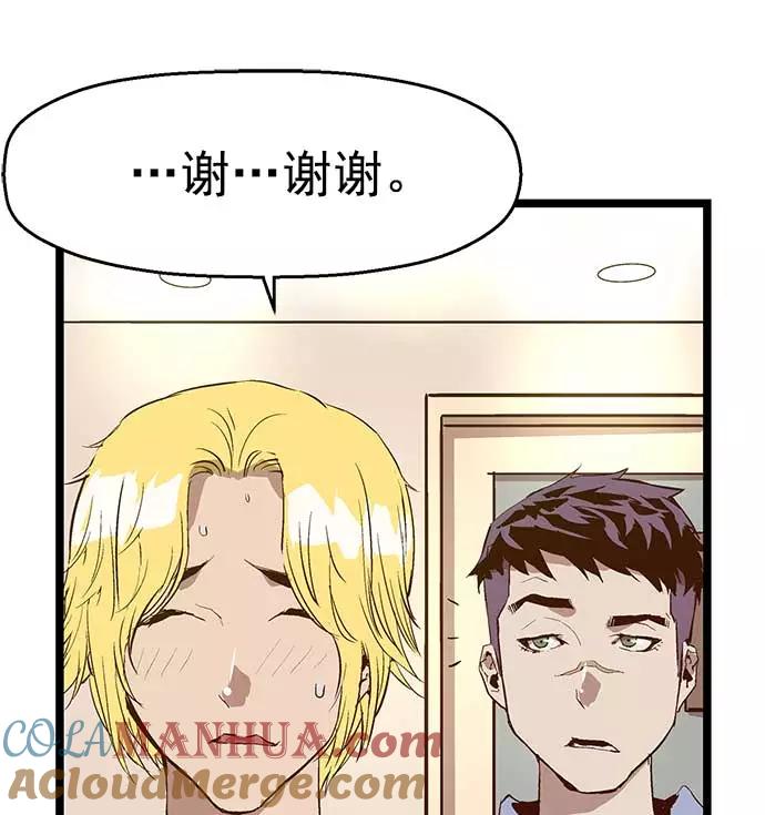 《英雄联萌》第51话 第13页