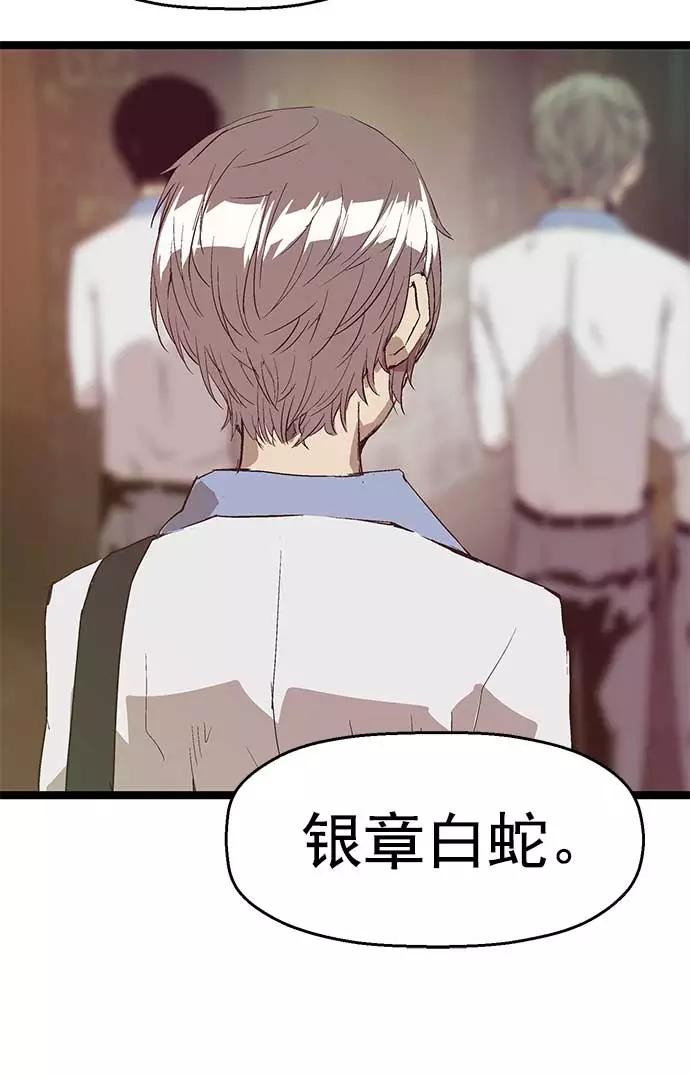 《英雄联萌》第51话 第67页