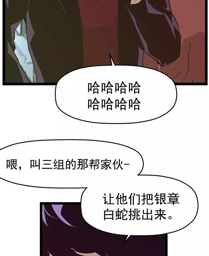 《英雄联萌》第51话 第60页