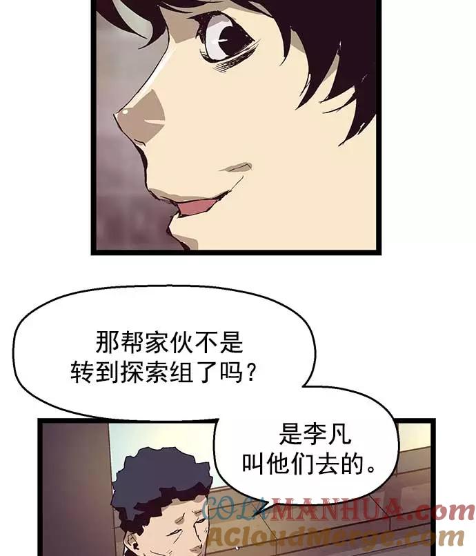 《英雄联萌》第51话 第61页