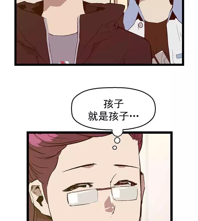 《英雄联萌》第51话 第14页