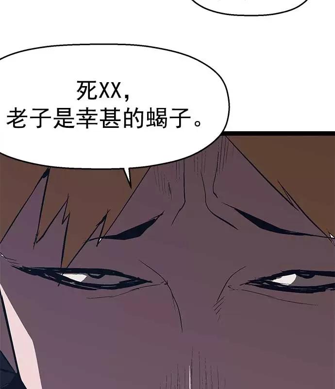 《英雄联萌》第51话 第78页