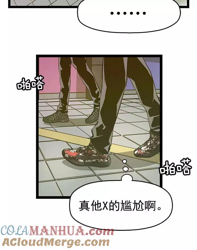 《英雄联萌》第51话 第17页