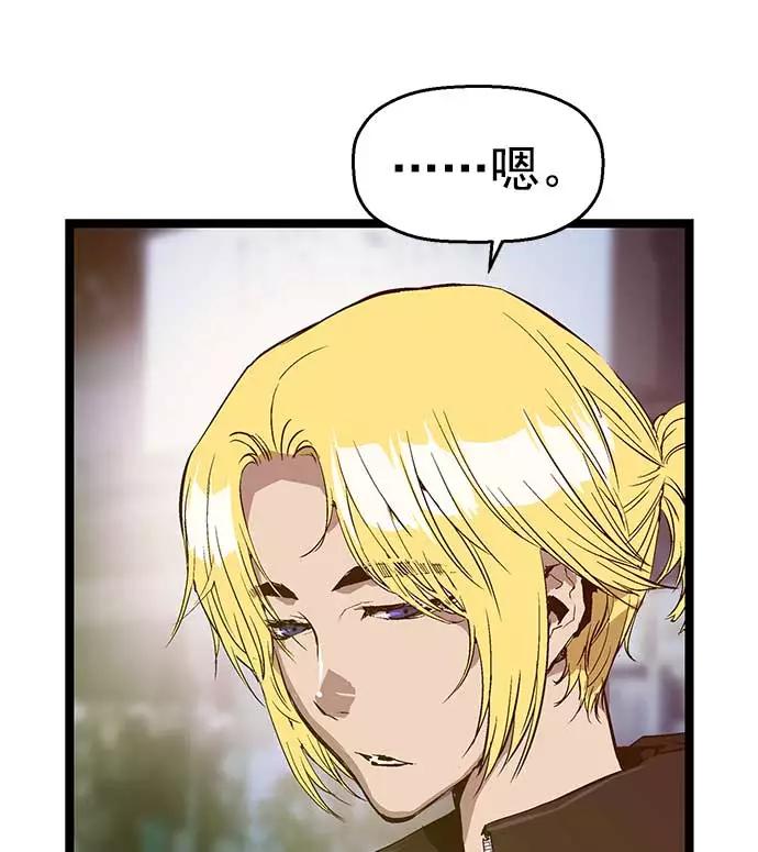 《英雄联萌》第51话 第19页
