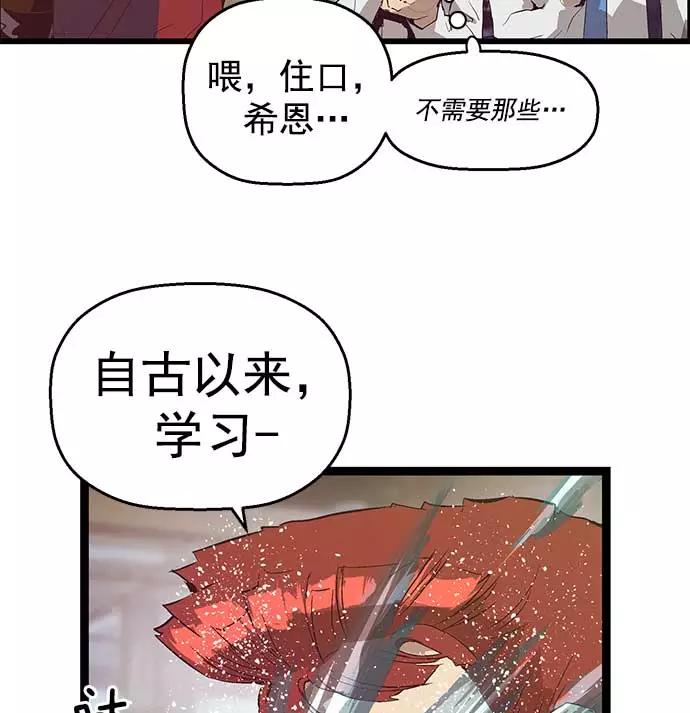 《英雄联萌》第51话 第40页