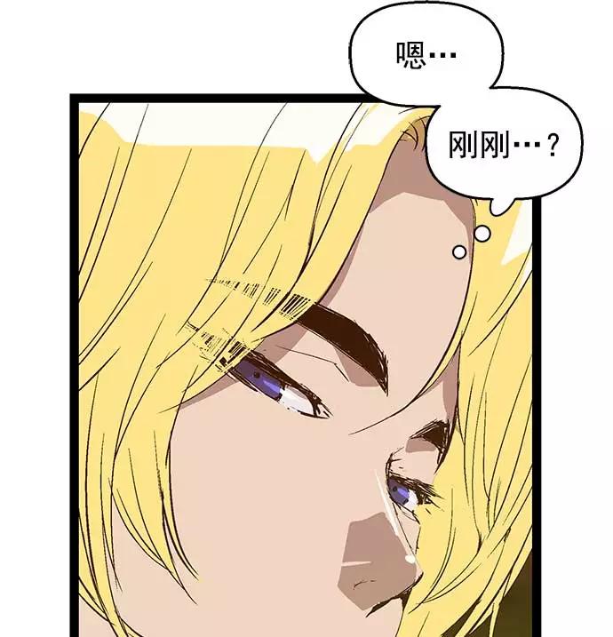 《英雄联萌》第51话 第26页