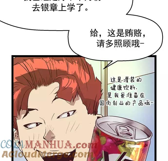 《英雄联萌》第51话 第37页