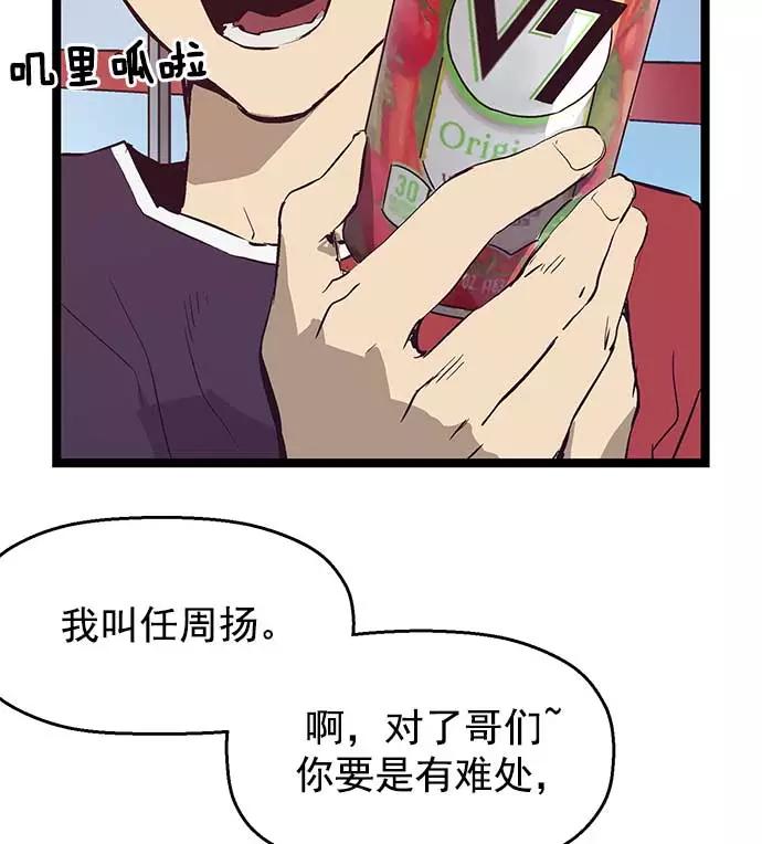 《英雄联萌》第51话 第38页