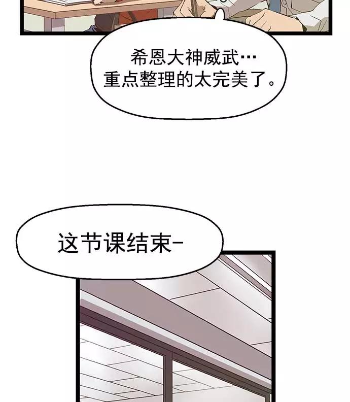 《英雄联萌》第51话 第34页
