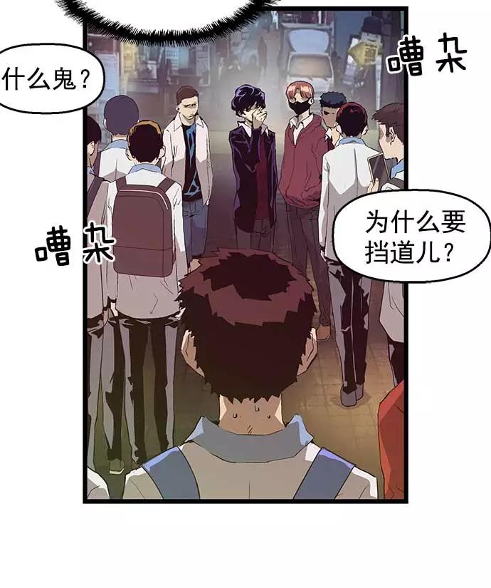 《英雄联萌》第51话 第52页