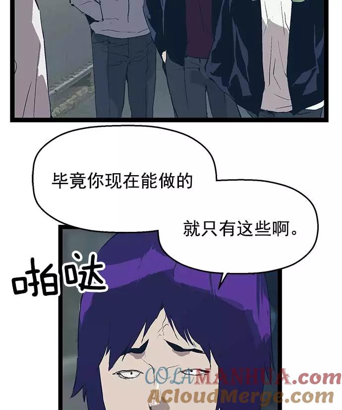 《英雄联萌》第51话 第89页