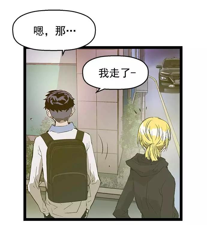 《英雄联萌》第51话 第18页