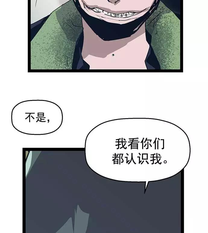 《英雄联萌》第51话 第83页