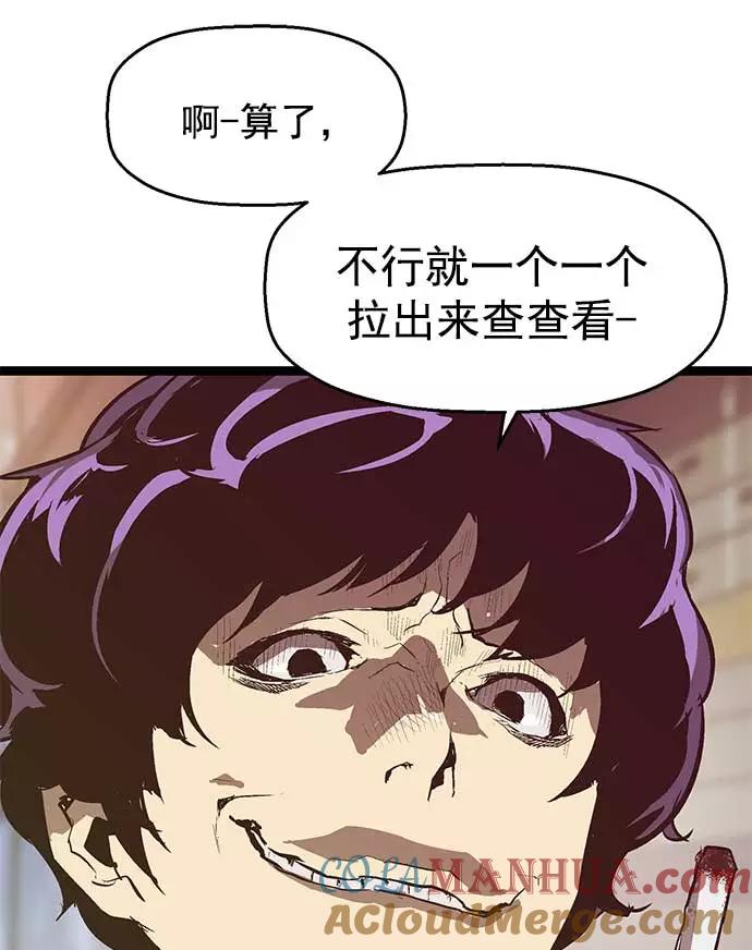 《英雄联萌》第51话 第65页